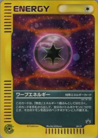 rp Energy