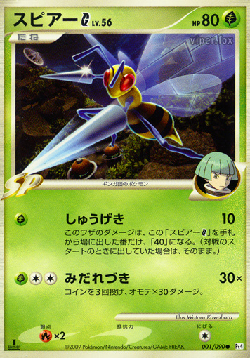 Beedrill