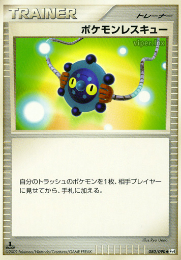 Pokemon Rescue