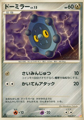 Bronzor – Japanische Pokémon-Karte aus Arceus LV.X Deck (Lightning & Psychic)