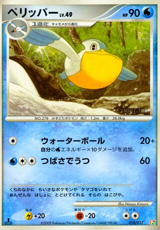 Pelipper