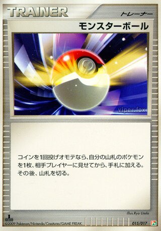 Poke Ball