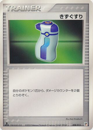 Potion