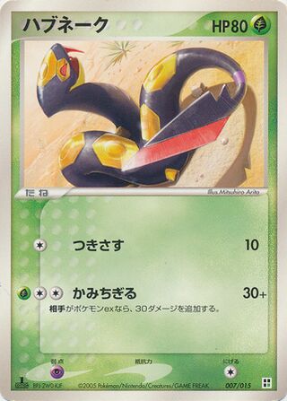 Seviper