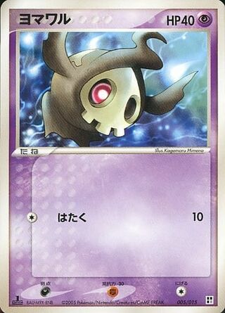 Duskull