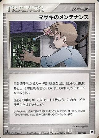 Bill's Maintenance