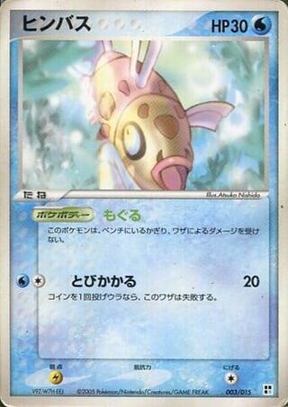 Feebas