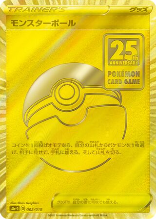 Poké Ball – Japanische Pokémon-Karte aus 25th Anniversary Golden Box
