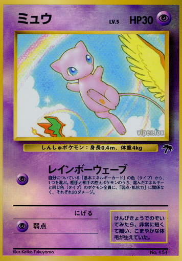 Mew