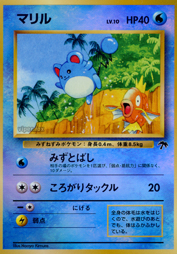 Marill – Japanische Pokémon-Karte aus Southern Islands