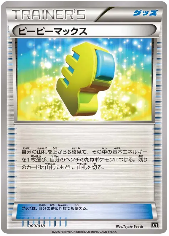 Max Elixir