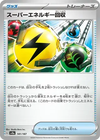 Superior Energy Retrieval – Japanische Pokémon-Karte aus Terestal Festival ex