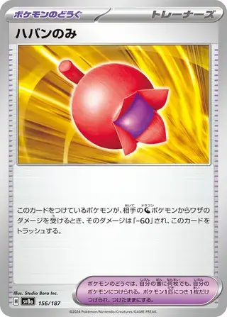 Haban Berry – Japanische Pokémon-Karte aus Terestal Festival ex