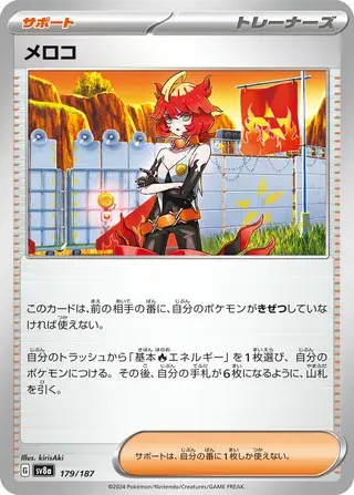 Mela – Japanische Pokémon-Karte aus Terestal Festival ex
