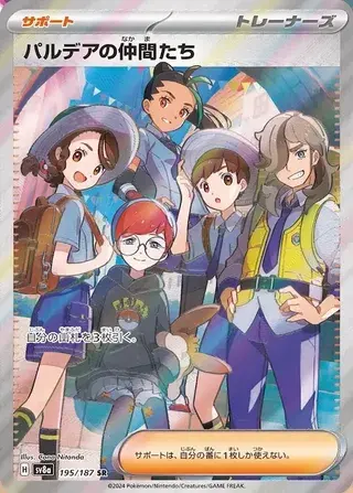 Friends in Paldea – Japanische Pokémon-Karte aus Terestal Festival ex
