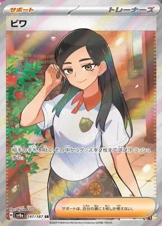 Eri – Japanische Pokémon-Karte aus Terestal Festival ex