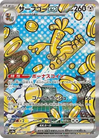 Gholdengo EX – Japanische Pokémon-Karte aus Terestal Festival ex