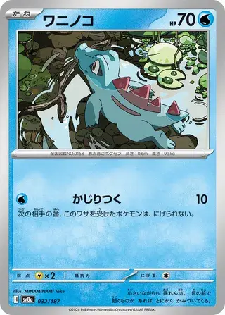 Totodile