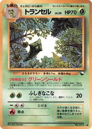 Metapod