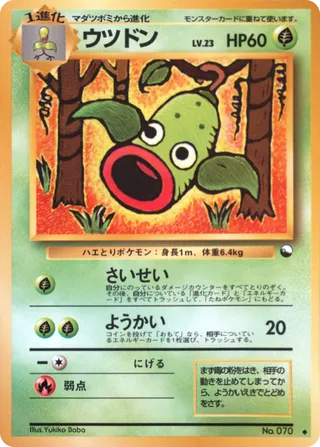 Weepinbell