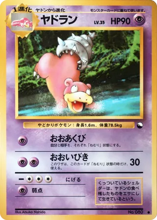 Slowbro
