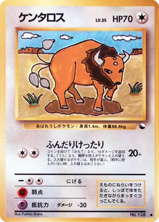 Tauros – Japanische Pokémon-Karte aus Vending Machine (Series 3)
