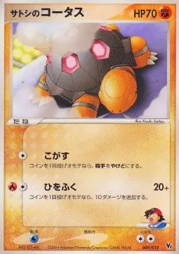 Ash's Torkoal – Japanische Pokémon-Karte aus Sky-Splitting Deoxys