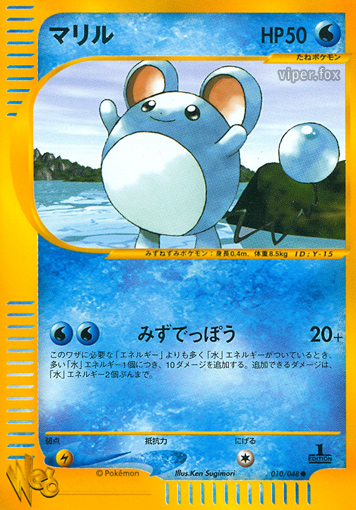 Marill