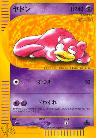 Slowpoke