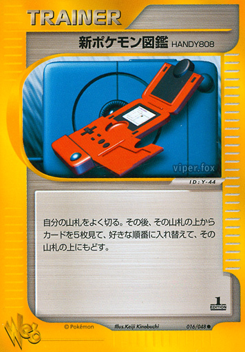 New Pokedex