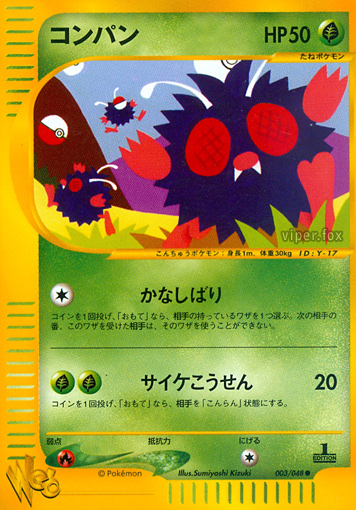 Venonat