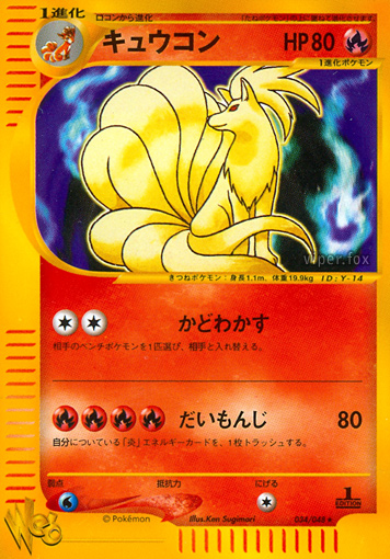 Ninetales
