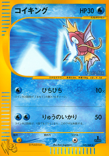 Magikarp