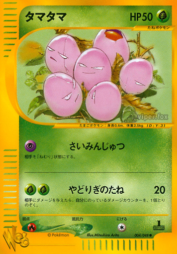 Exeggcute