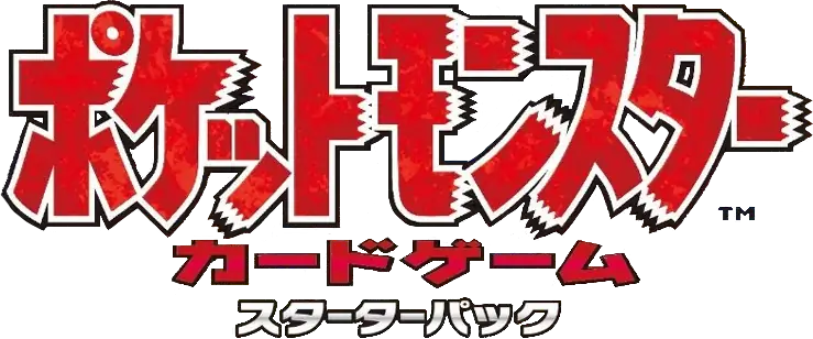 Pokemon Card Game Starter Pack Logo