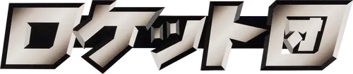 Rocket Gang Logo