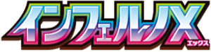 Inferno X Logo