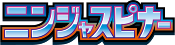 Ninja Spinner Logo