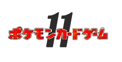 11th Movie Commemoration Set