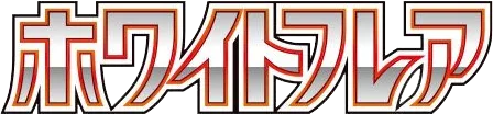White Flare Logo