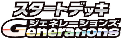 Generations Starter Decks Logo