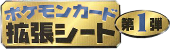 Vending Machine (Series 1) Logo