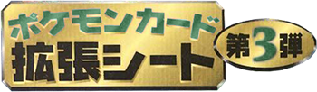 Vending Machine (Series 3) Logo
