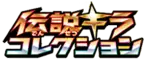 Legendary Holo Collection Logo