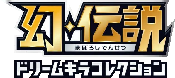 Illusion - Legend - Dream Holo Collection Logo