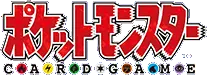 20th Anniversary Pack Logo