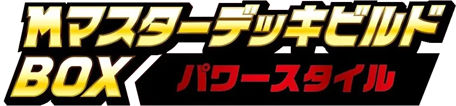 Master Deck Build Box MEGA Speed Style Logo