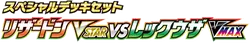 Charizard VSTAR vs Rayquaza VMAX