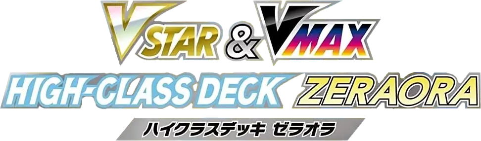 VSTAR&VMAX Zeraora