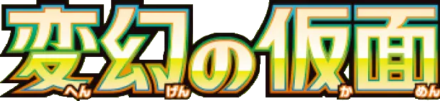 Mask of Change Logo